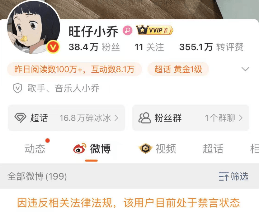 彻底凉凉!她已掉粉超535万,多平台账号禁言,网友发律师函要求返还80万打赏……