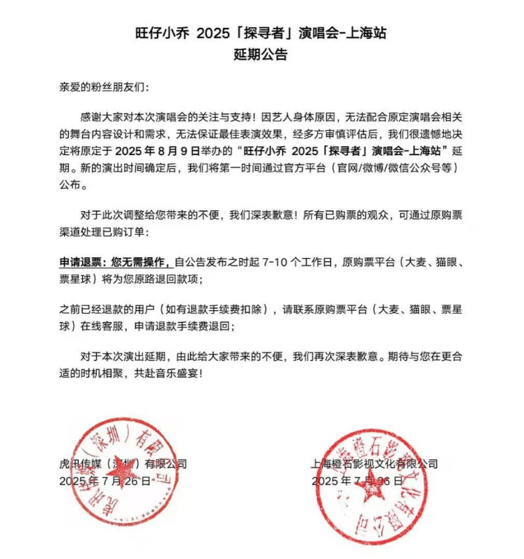 彻底凉凉!她已掉粉超535万,多平台账号禁言,网友发律师函要求返还80万打赏……