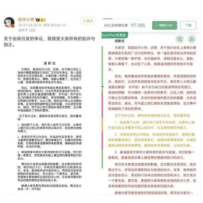 彻底凉凉!她已掉粉超535万,多平台账号禁言,网友发律师函要求返还80万打赏……