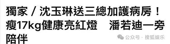 暴瘦得快认不出！又一位康熙熟人病到要进icu？