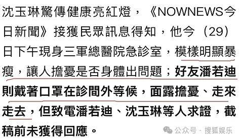 暴瘦得快认不出！又一位康熙熟人病到要进icu？