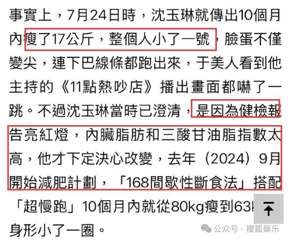 暴瘦得快认不出！又一位康熙熟人病到要进icu？