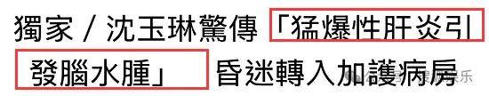 暴瘦得快认不出！又一位康熙熟人病到要进icu？