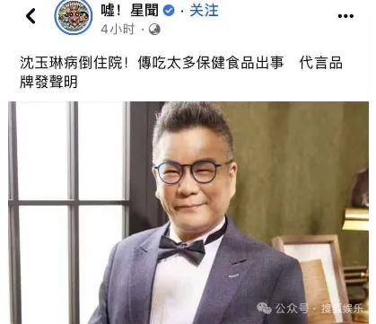 暴瘦得快认不出！又一位康熙熟人病到要进icu？