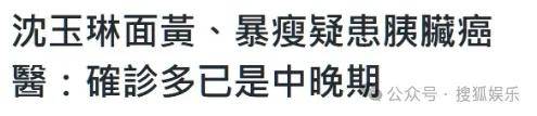 暴瘦得快认不出！又一位康熙熟人病到要进icu？