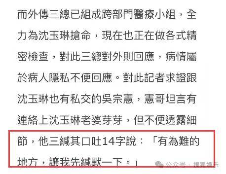 暴瘦得快认不出！又一位康熙熟人病到要进icu？