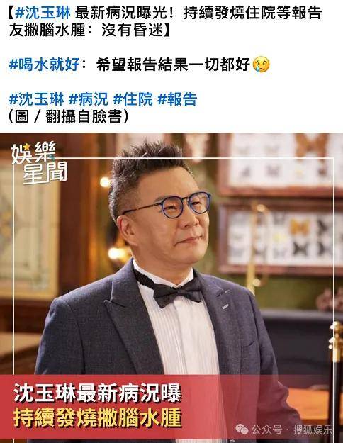 暴瘦得快认不出！又一位康熙熟人病到要进icu？