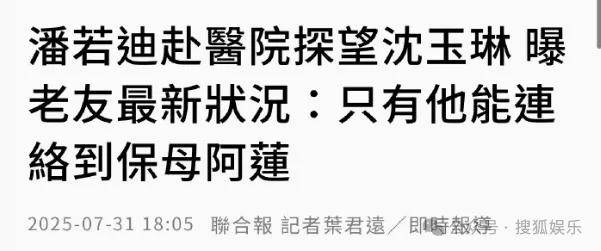暴瘦得快认不出！又一位康熙熟人病到要进icu？