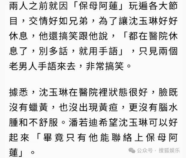 暴瘦得快认不出！又一位康熙熟人病到要进icu？
