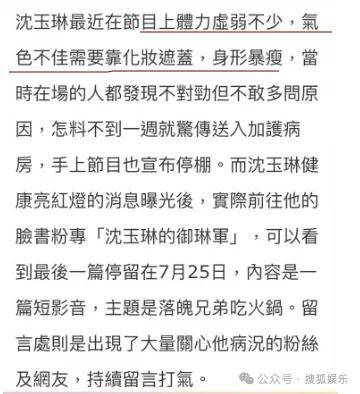 暴瘦得快认不出！又一位康熙熟人病到要进icu？