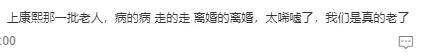 暴瘦得快认不出！又一位康熙熟人病到要进icu？