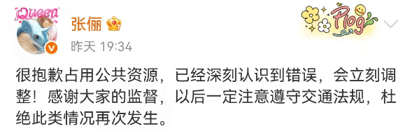 知名女演员道歉:已深刻认识到错误