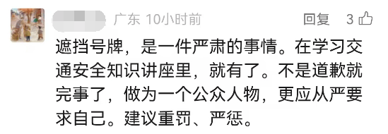 知名女演员道歉:已深刻认识到错误