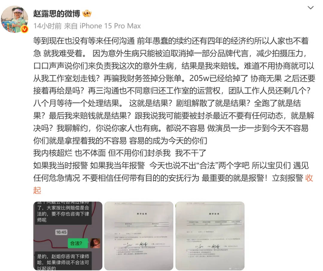 杨幂15年前的博文火了:有本事就杀了我,杀不死,就等着看我变得更强大吧