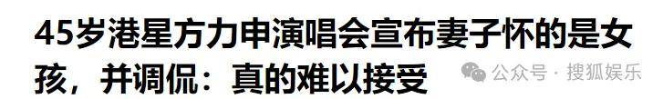 调侃“接受不了生女儿”被骂好几天,他自曝差点因此家庭破裂......
