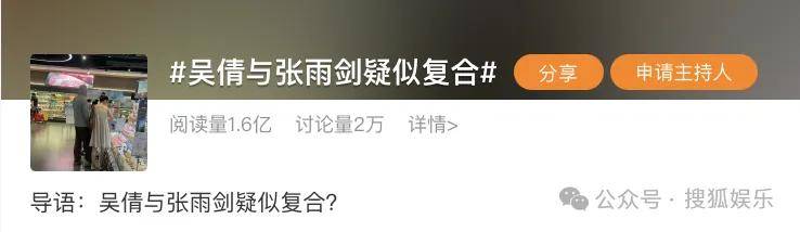 离婚三年又被拍到亲密逛超市,他俩这是纯带娃还是真复合了?