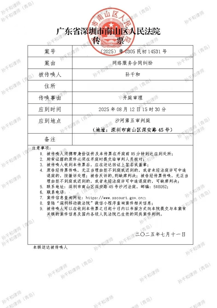 青岛女律师起诉《王者荣耀》匹配机制,游戏团队:属商业秘密,无法公开