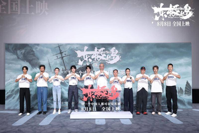 《东极岛》首映 “篡改历史比遗忘更可怕”