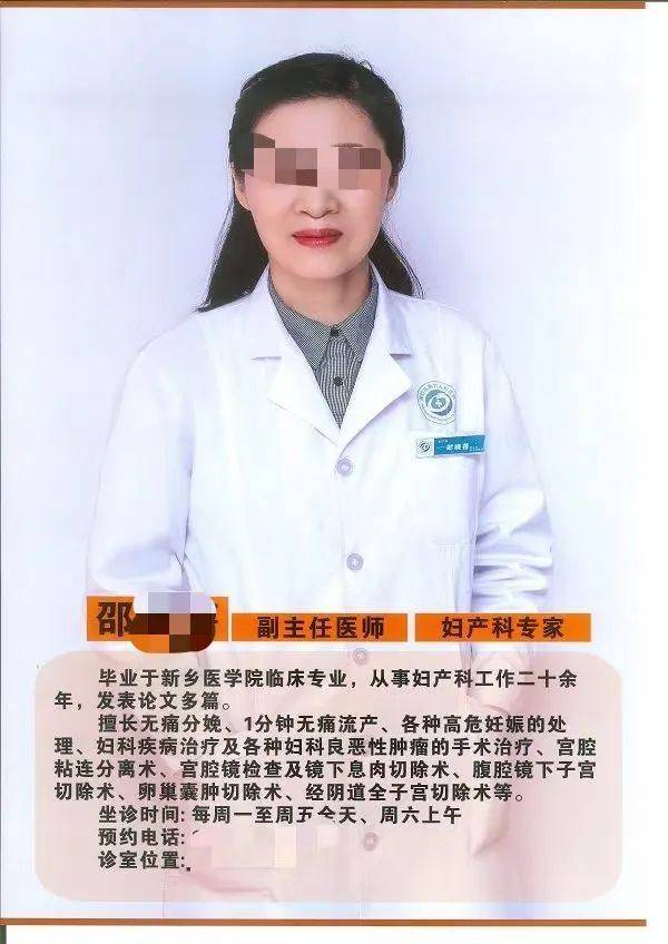 谁逼河南周口女医生跳了楼？