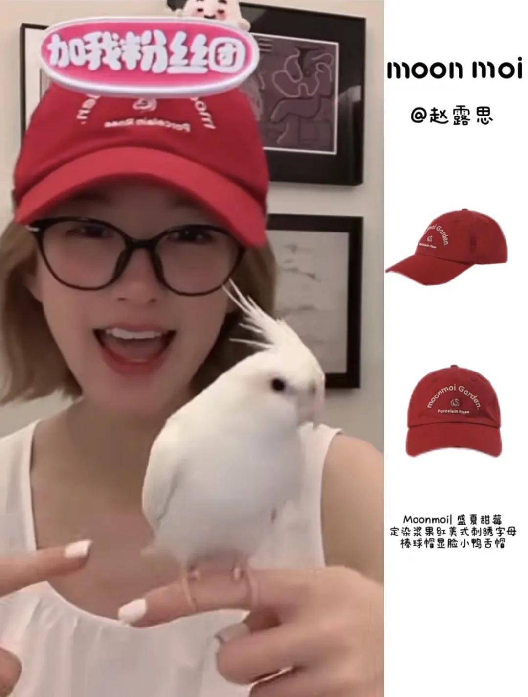 怒撕经纪公司后赵露思开启直播,同款花卷、包包都卖爆