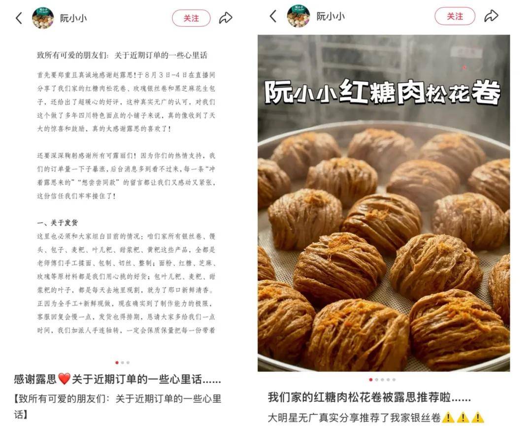 怒撕经纪公司后赵露思开启直播,同款花卷、包包都卖爆