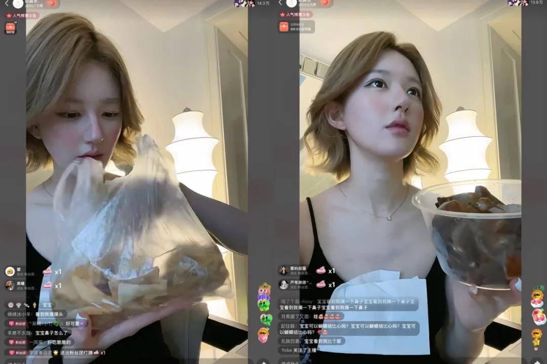 怒撕经纪公司后赵露思开启直播,同款花卷、包包都卖爆