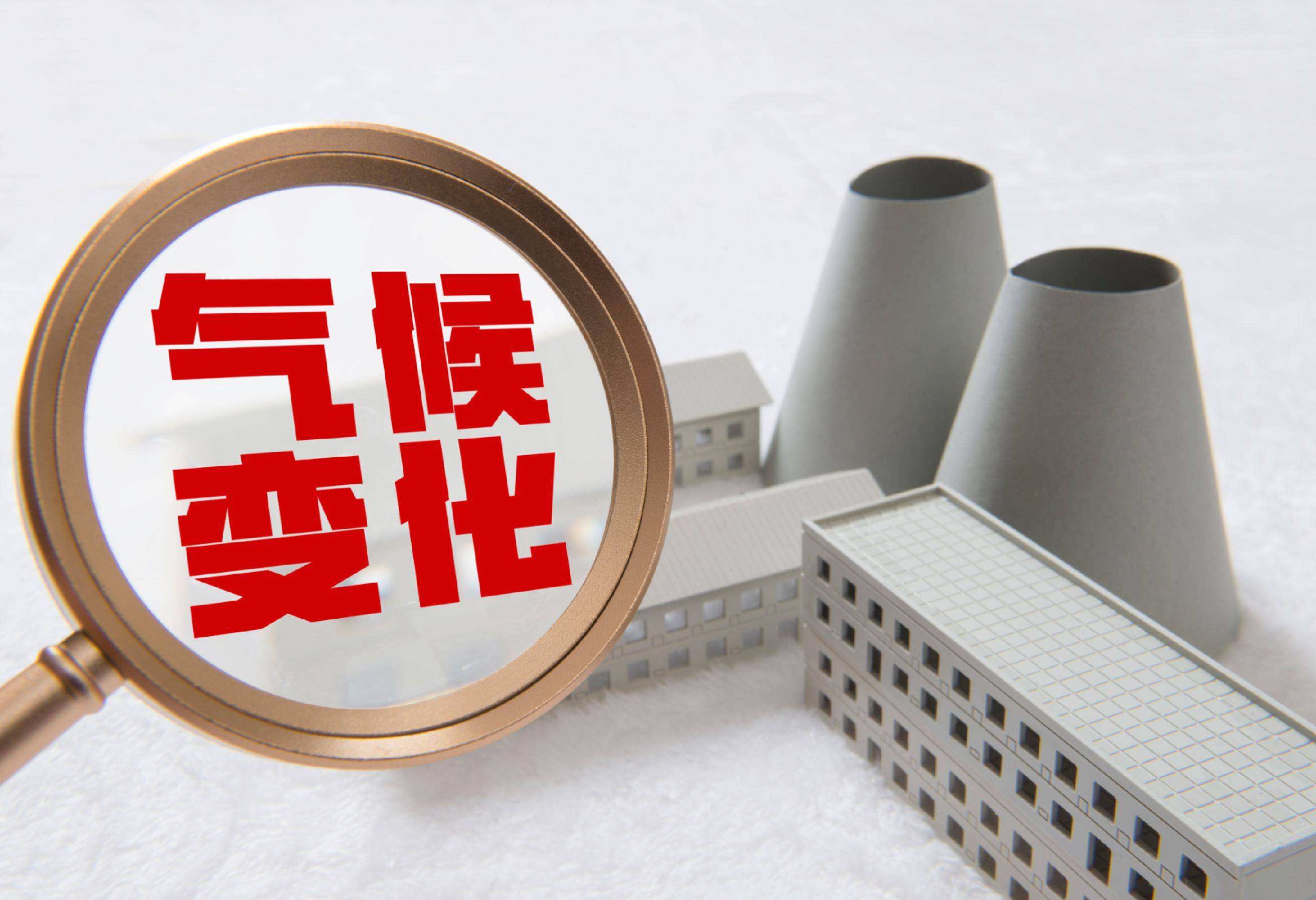 气象学者魏科：我们已经身处危机时代，而不是在讨论一个遥远的未来