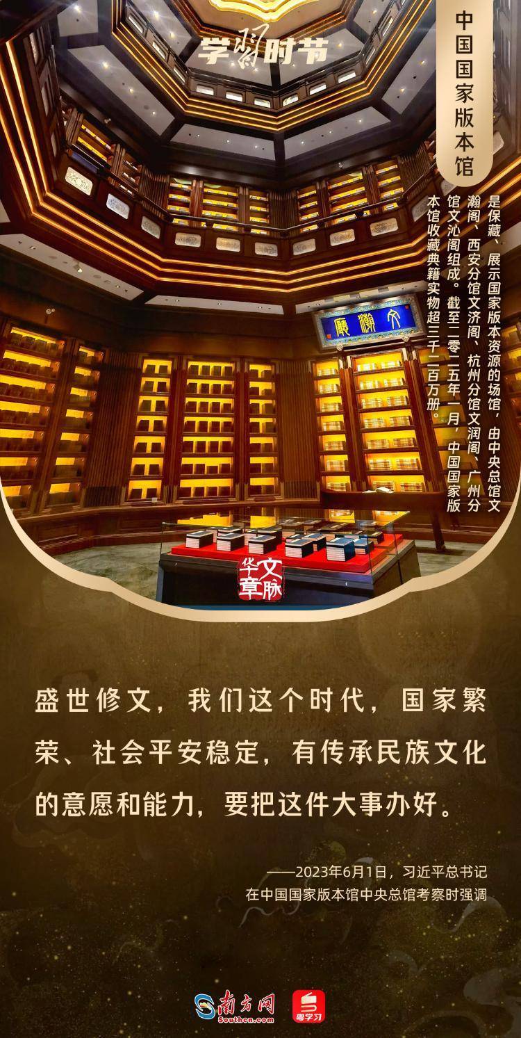 文脉华章丨暑期“博物馆热”,跟着总书记探寻中华文明