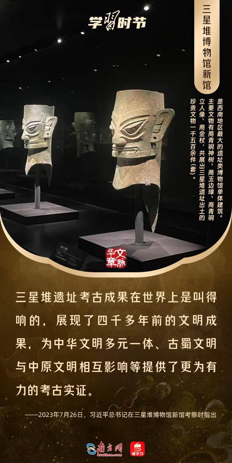 文脉华章丨暑期“博物馆热”,跟着总书记探寻中华文明