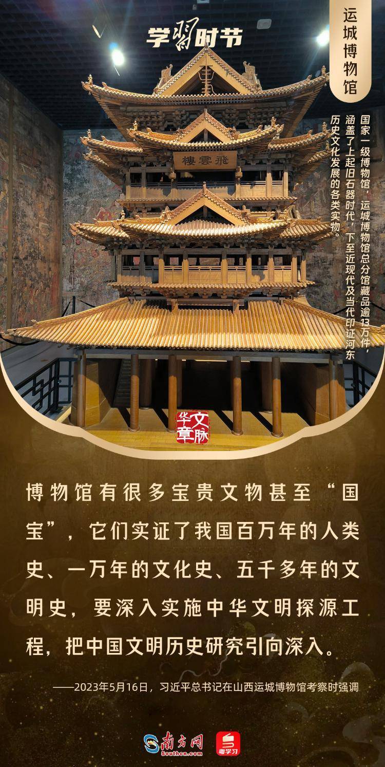 文脉华章丨暑期“博物馆热”,跟着总书记探寻中华文明