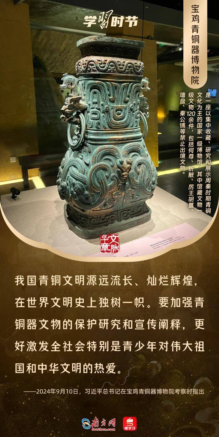 文脉华章丨暑期“博物馆热”,跟着总书记探寻中华文明