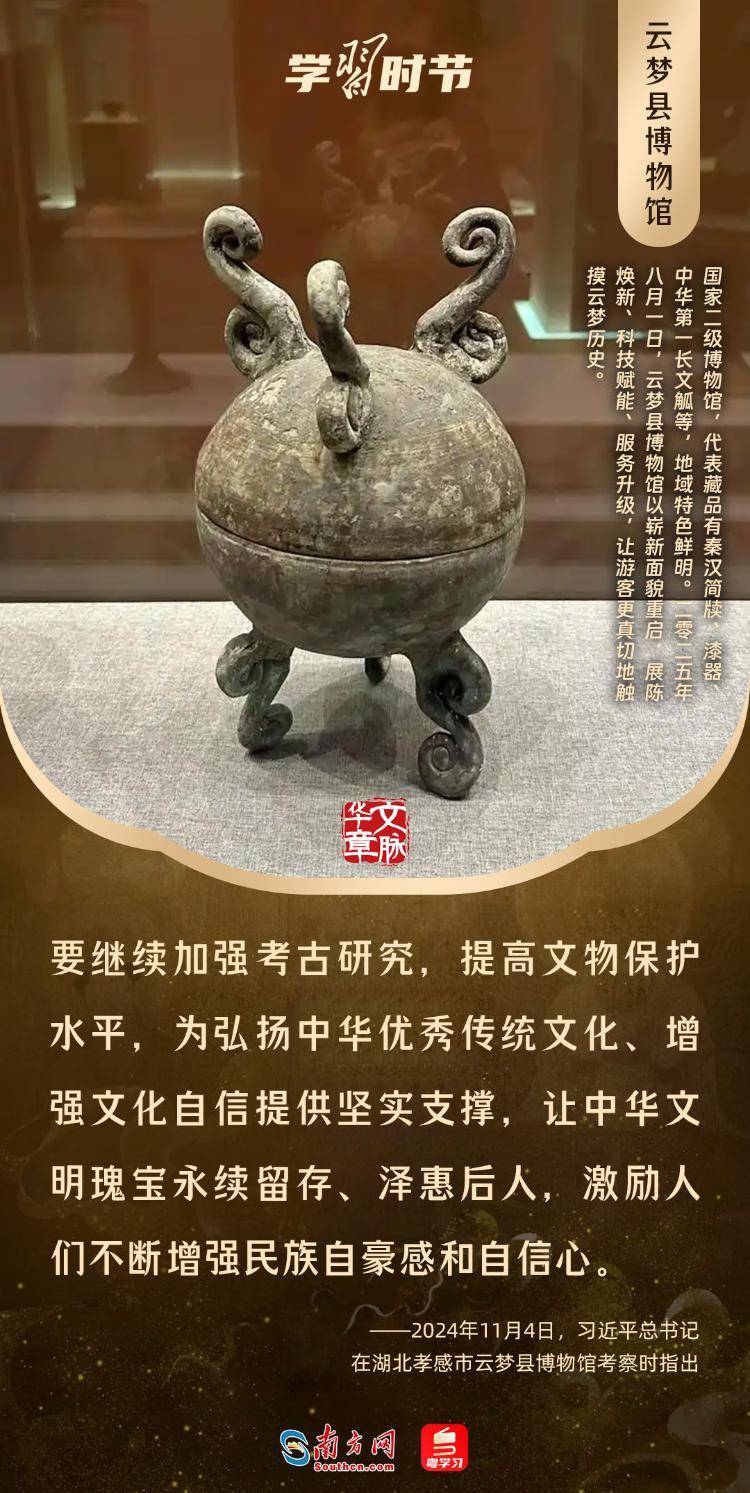 文脉华章丨暑期“博物馆热”,跟着总书记探寻中华文明