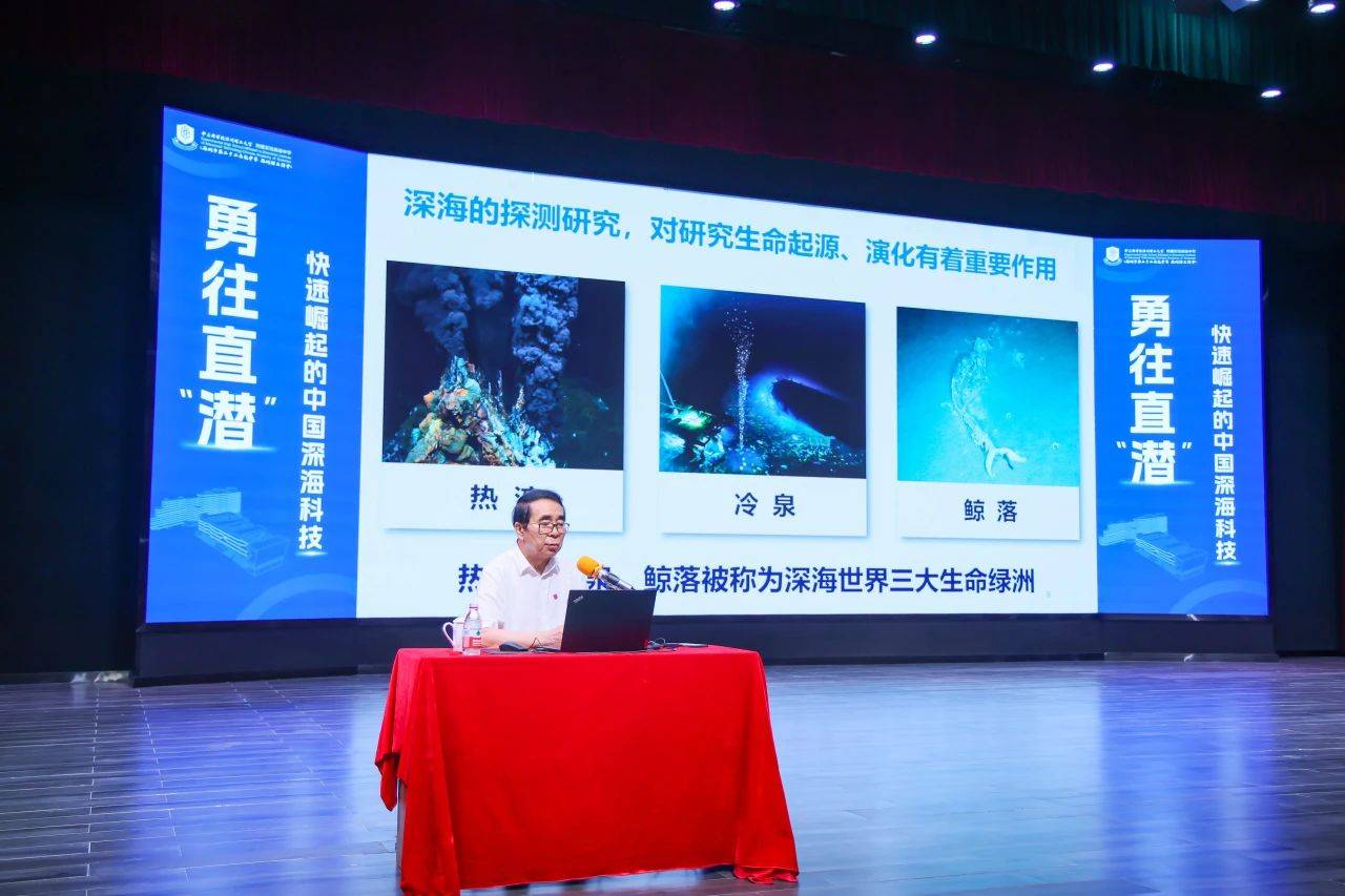“国宝级”科学家空降！白春礼院士为中科附高师生揭秘中国深海科技
