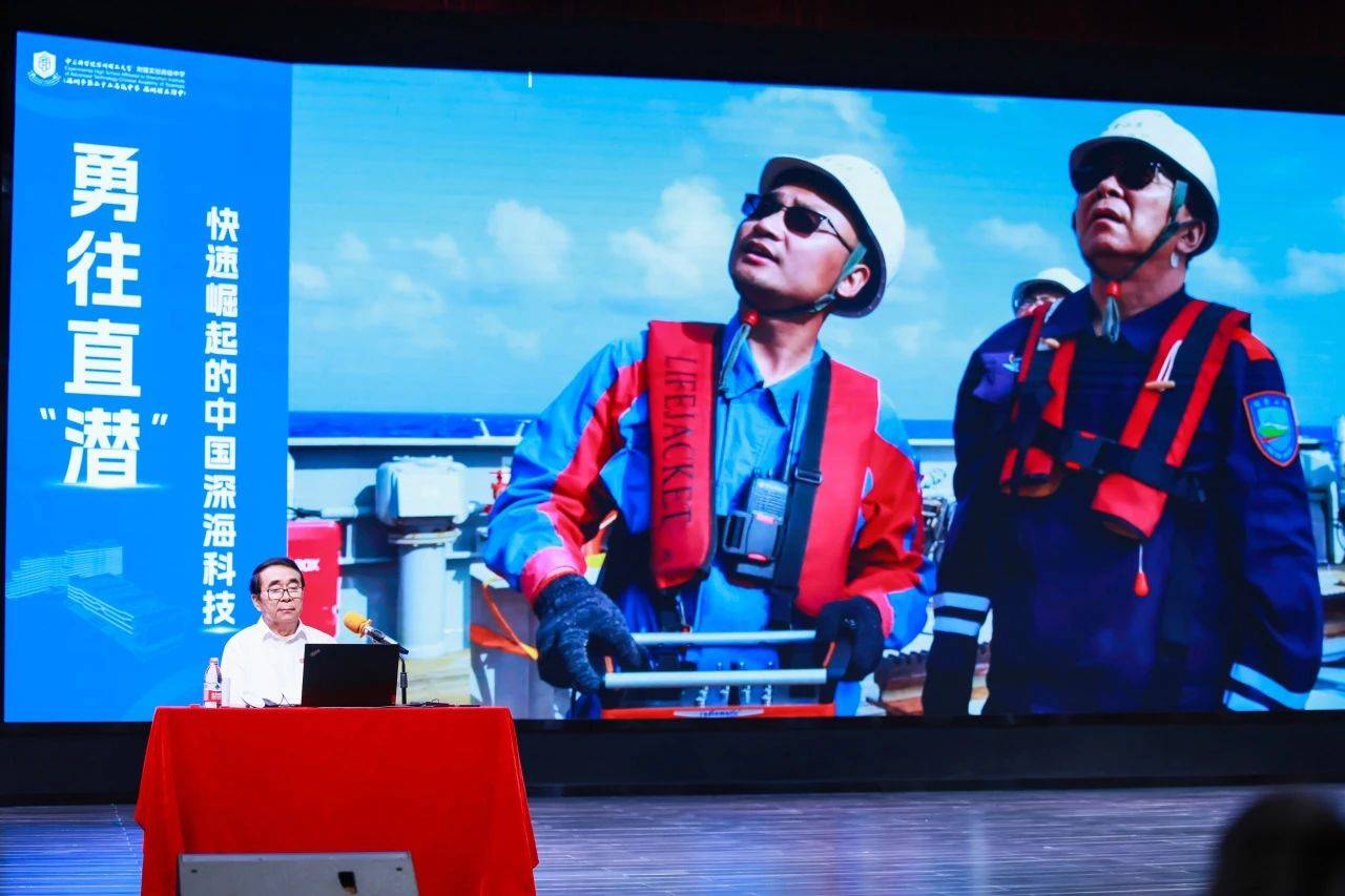 “国宝级”科学家空降！白春礼院士为中科附高师生揭秘中国深海科技