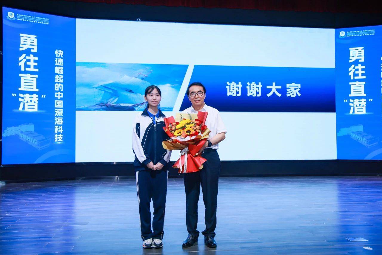 “国宝级”科学家空降！白春礼院士为中科附高师生揭秘中国深海科技