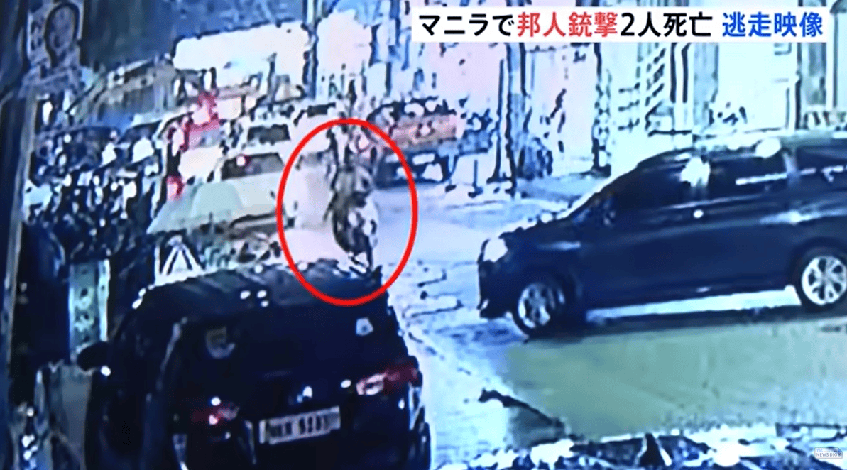 现场视频曝光!日媒:两名日本人在菲律宾下出租车时遭枪杀,枪手仍在逃