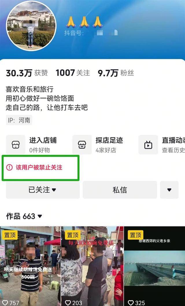 “3女带4孩续面”事件面馆老板账号被禁止关注,“商家认证账号”已消失