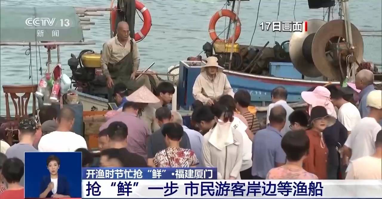 开渔时节首批海鱼虾蟹上岸 市民游客岸边等船抢“鲜”一步