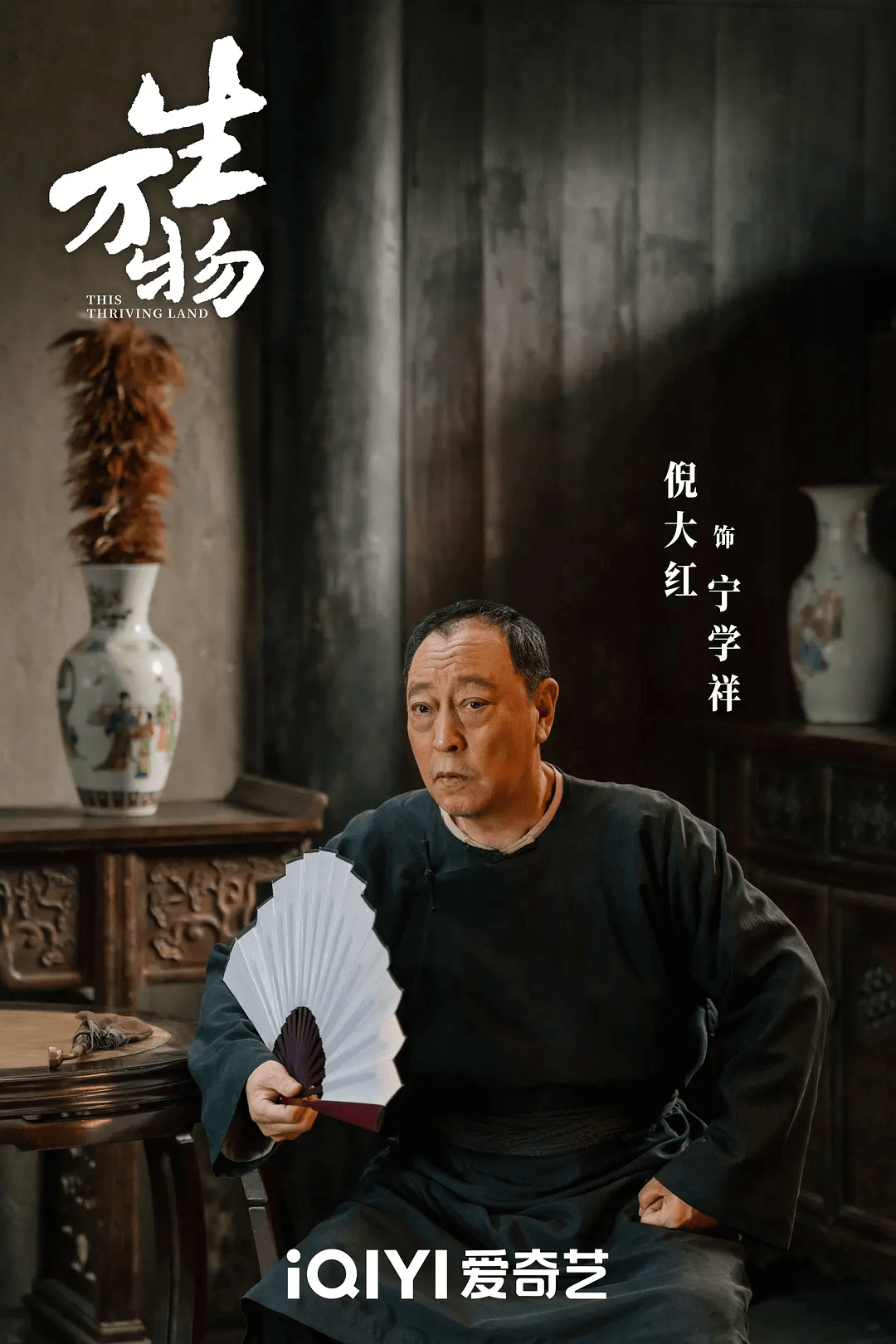 俺不中了,《生万物》是真人版斗地主?