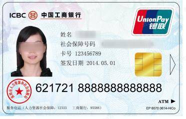 深圳市人社局提醒：第一代社保卡已不能用，及时更换第三代社保卡