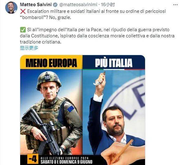 牛弹琴:马克龙气坏了