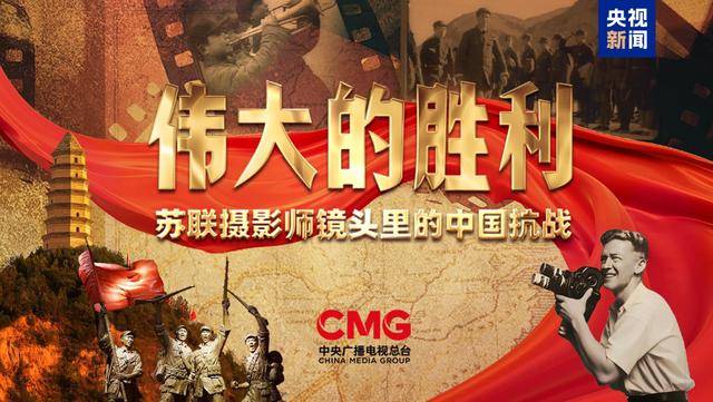 央视官宣：9月3日，将以85种语言向全球转播纪念大会和阅兵盛况