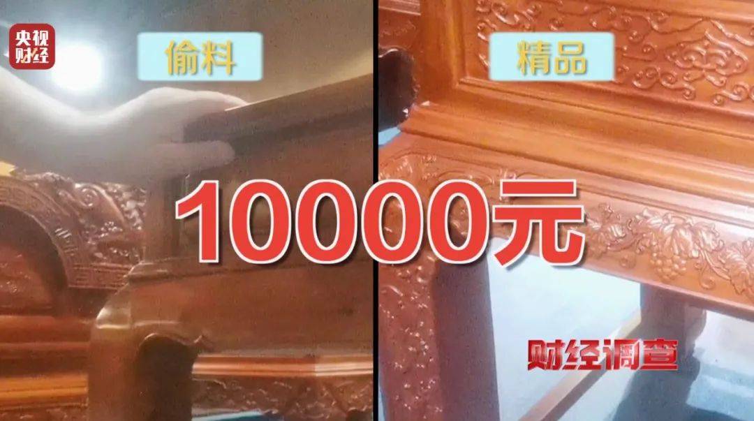 揭秘红木市场乱象:鉴定证书按斤卖一张0.8元,同款床报价差2.7万