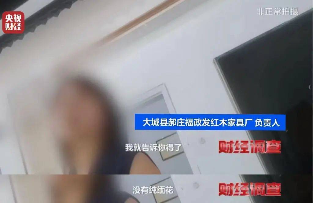 揭秘红木市场乱象:鉴定证书按斤卖一张0.8元,同款床报价差2.7万