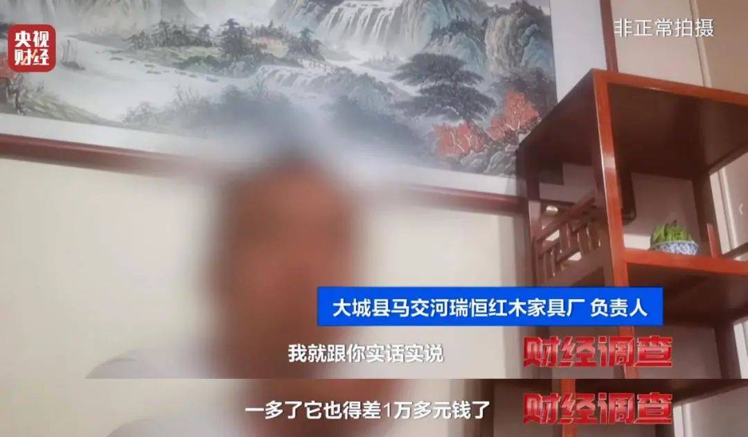 揭秘红木市场乱象:鉴定证书按斤卖一张0.8元,同款床报价差2.7万