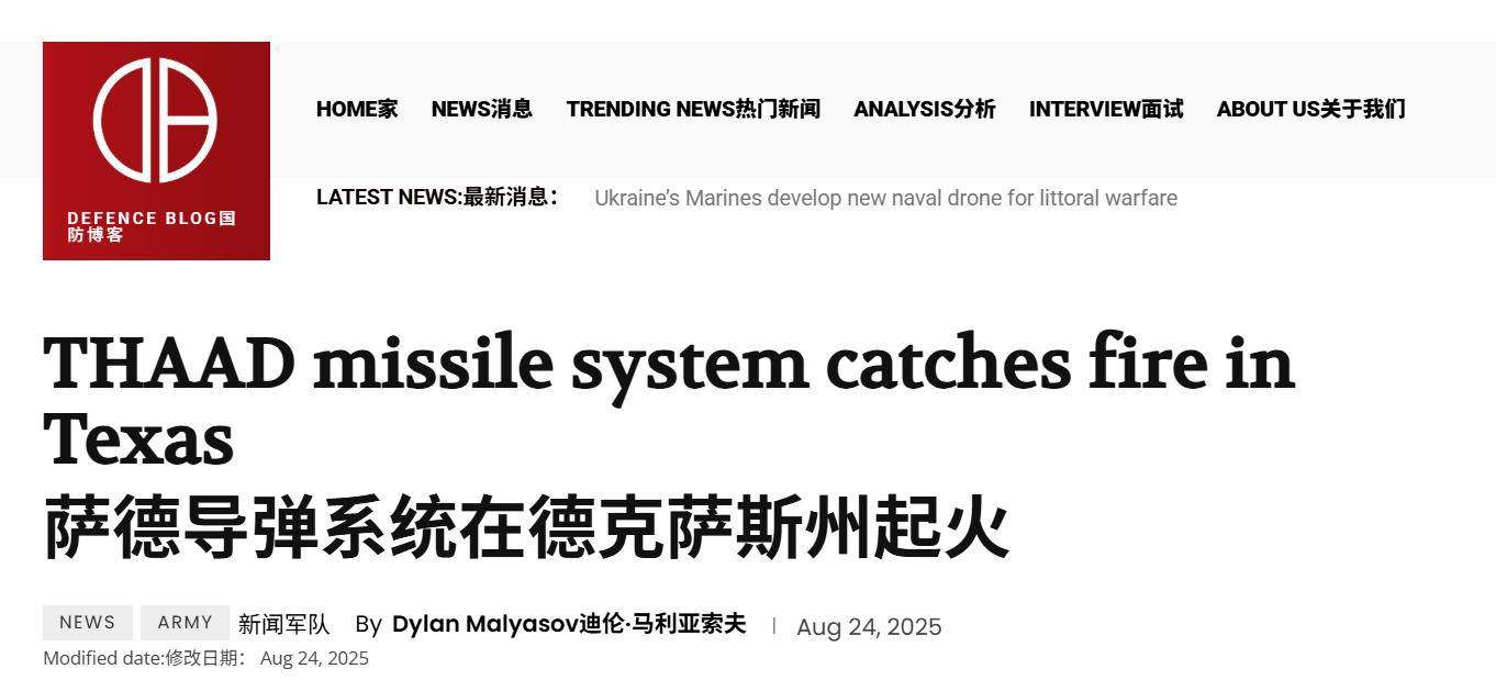 美军再迎噩耗！一声巨响：萨德反导核心当街变废铁，现场燃起大火