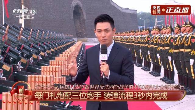 将鸣放80响，礼炮阵地准备情况最新探访