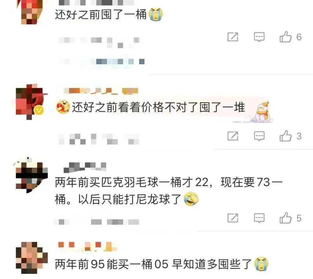 一年涨三次，有没有人能管管！网友后悔：应该多囤些……
