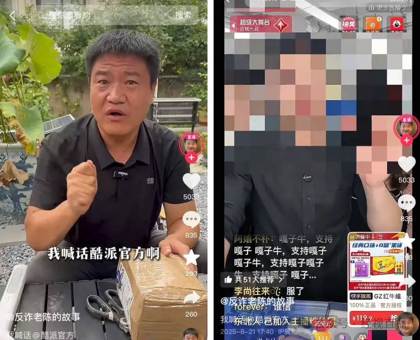 140元2瓶,“反诈老陈”打假五星茅台,茅台回应:暂时没有生产过;此前深陷打假争议