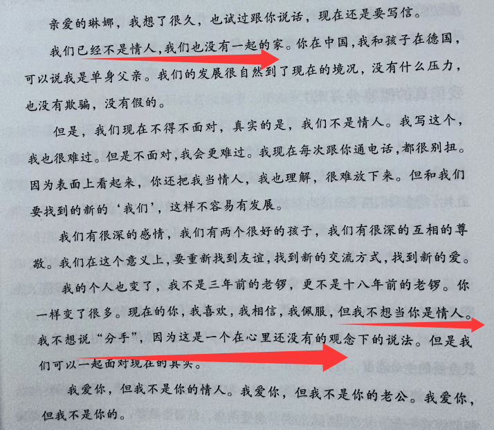 考古|龚丽娜新书首谈20年婚姻破碎!男方禁止她叫老公,还疑婚内爱上奥地利少妇